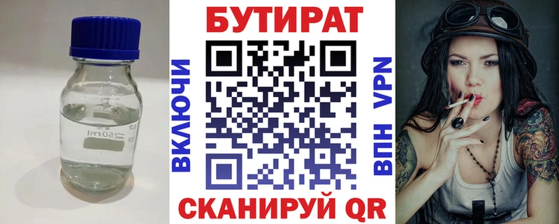 Бутират вода  Котельники 