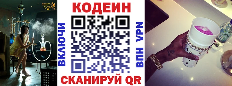 Кодеиновый сироп Lean Purple Drank  MEGA ссылка  Котельники  магазин  наркотиков 