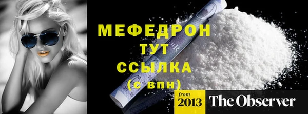 мяу мяу мука Богородск